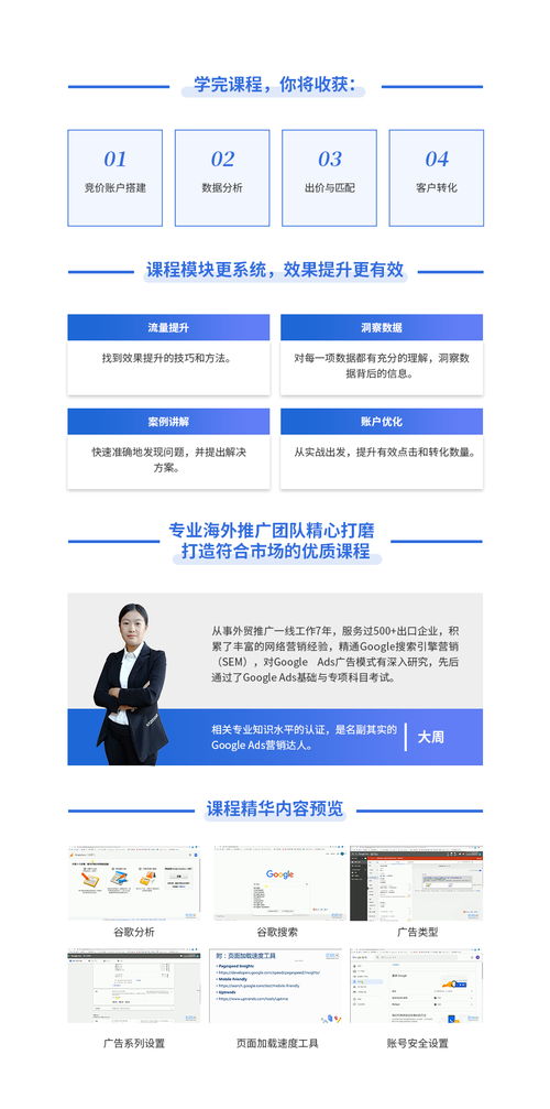 全能外贸营销顾问 一站式解锁海外增长新路径